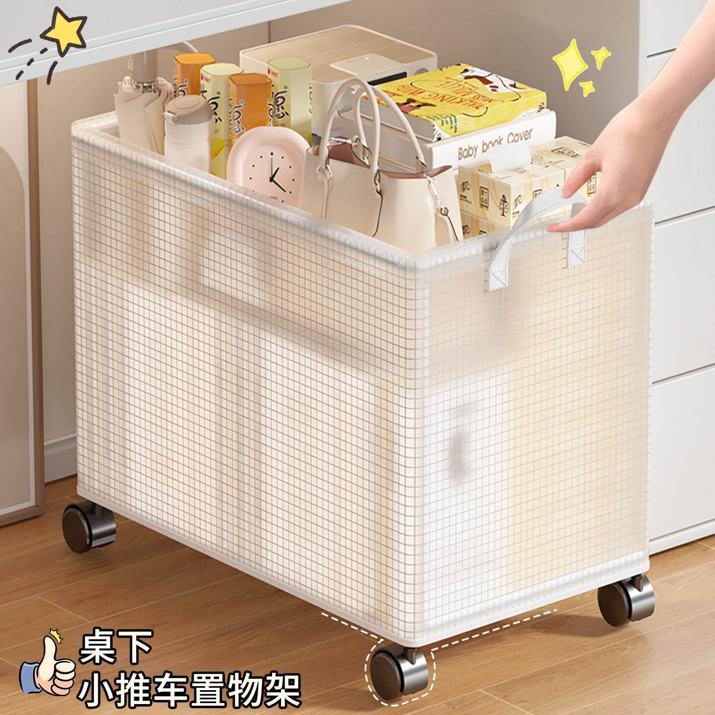 办公室桌下置物架带轮小推