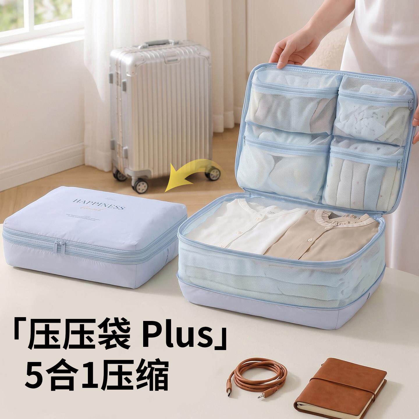 5合1旅行收纳袋衣服压缩物