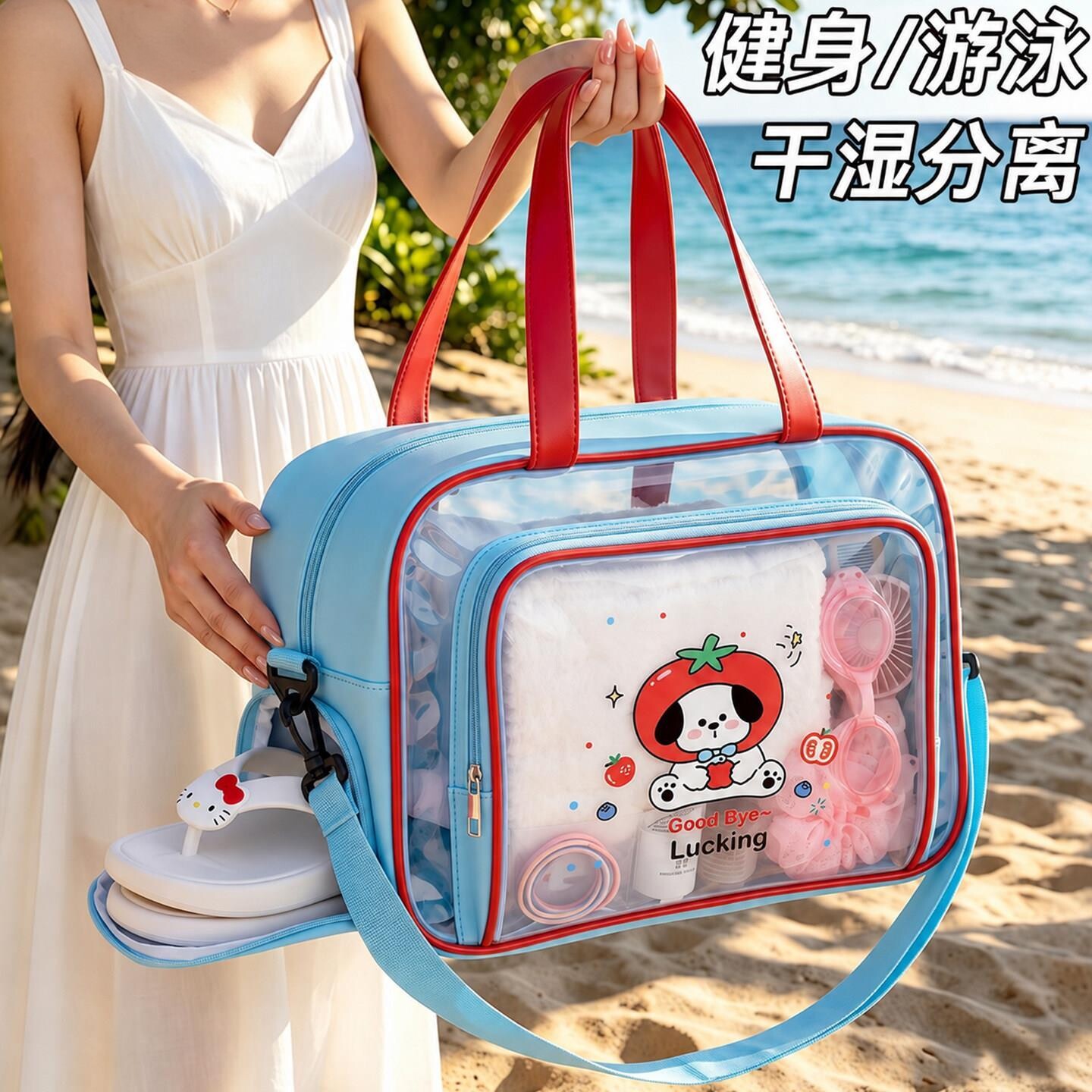 干湿分离游泳包防水洗浴澡