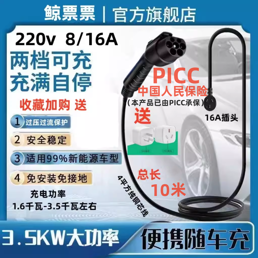 3.5千瓦充电枪7千瓦充电枪新能源汽车充电桩比亚迪充电枪通用充电 汽车用品/电子/清洗/改装 新能源汽车充电设备/充电桩 原图主图