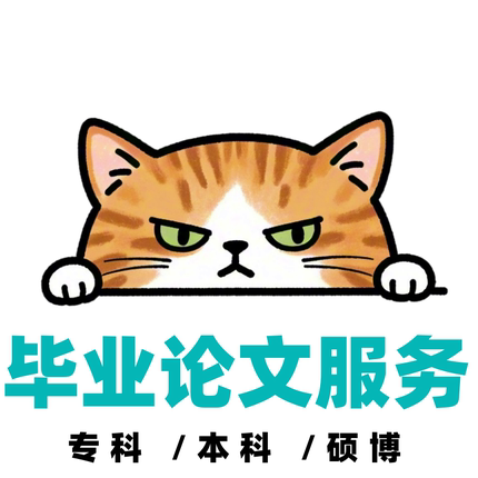【论文wen 加急 便宜】专科本科硕士MBA硕博毕业开题查重检测服务