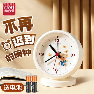 得力黄油小熊闹钟智能时钟学习专用机械学生2026新款高中生静音表