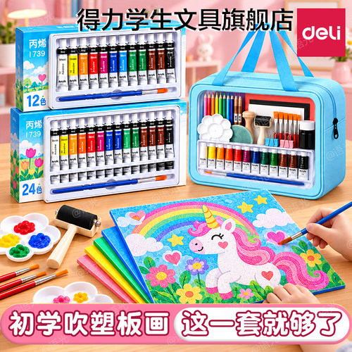 【一套配齐】美术专用吹塑板套装