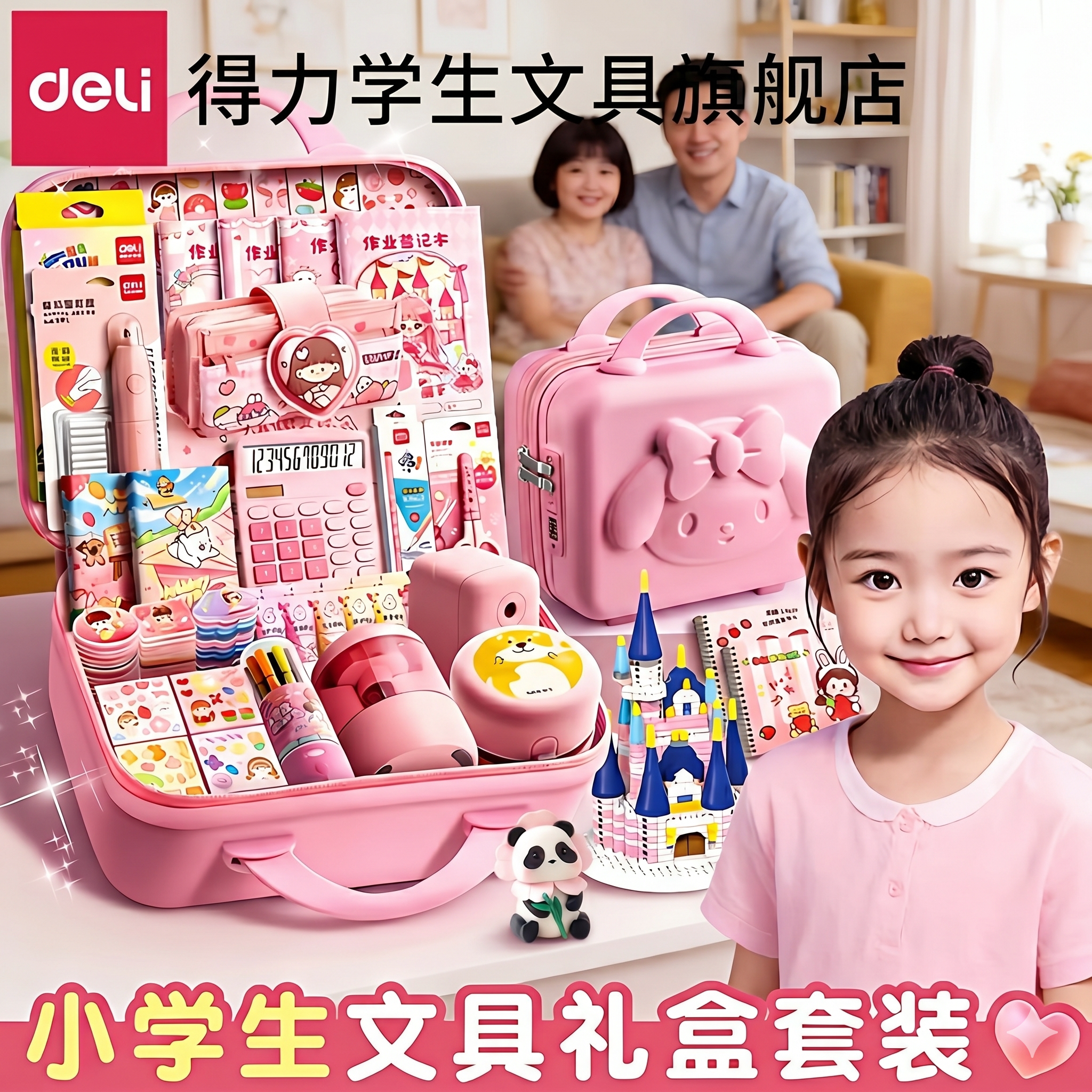 得力文具套装礼盒大礼包学习用品女孩小学生用男孩一年级必备电动学霸开学套盒伴手礼幼儿园六一儿童节礼物