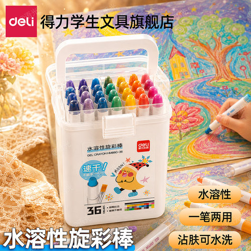【旋彩棒油画棒】儿童专用