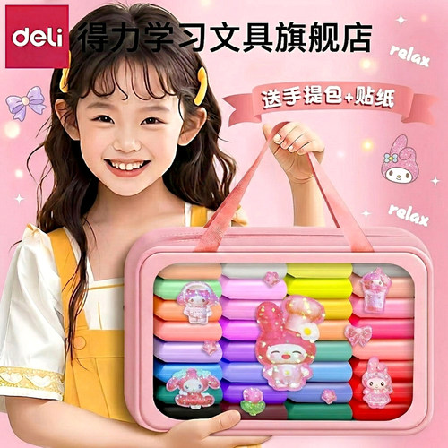 【无毒易塑】得力食品级超轻粘土