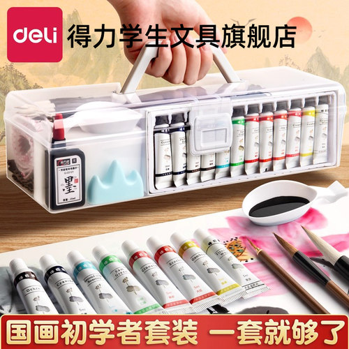 得力正版国画颜料初学者专用全套