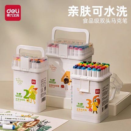 得力马克笔丙烯水彩笔儿童小学生美术专用食品级水性双头彩色可水洗画画笔涂鸦幼儿园无毒不透色涂色48色软头