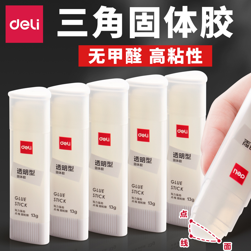 【高粘度】得力固体胶棒透明大号