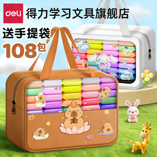 【无毒易塑】得力食品级超轻粘土