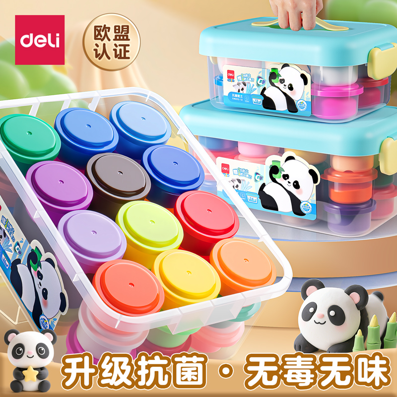 【抗菌无毒】得力超轻粘土食品级