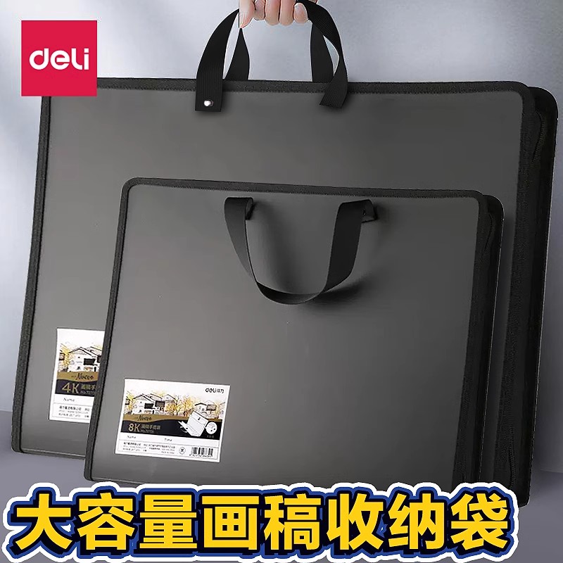 得力4K大容量收纳册手提画稿收纳