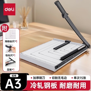 得力裁纸刀裁纸机A4手动切纸刀办公家用小型切纸机照片虚线裁剪器金属重型多功能刀片闸刀手工8014切卡切割器