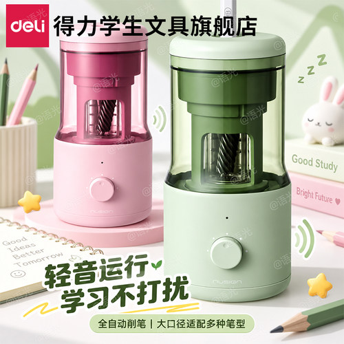 Nusign纽赛BASS轻音全自动大孔径削笔机电动削笔器大口径卷笔刀充电小学生专用削铅笔刀削笔刀一年级开学必备