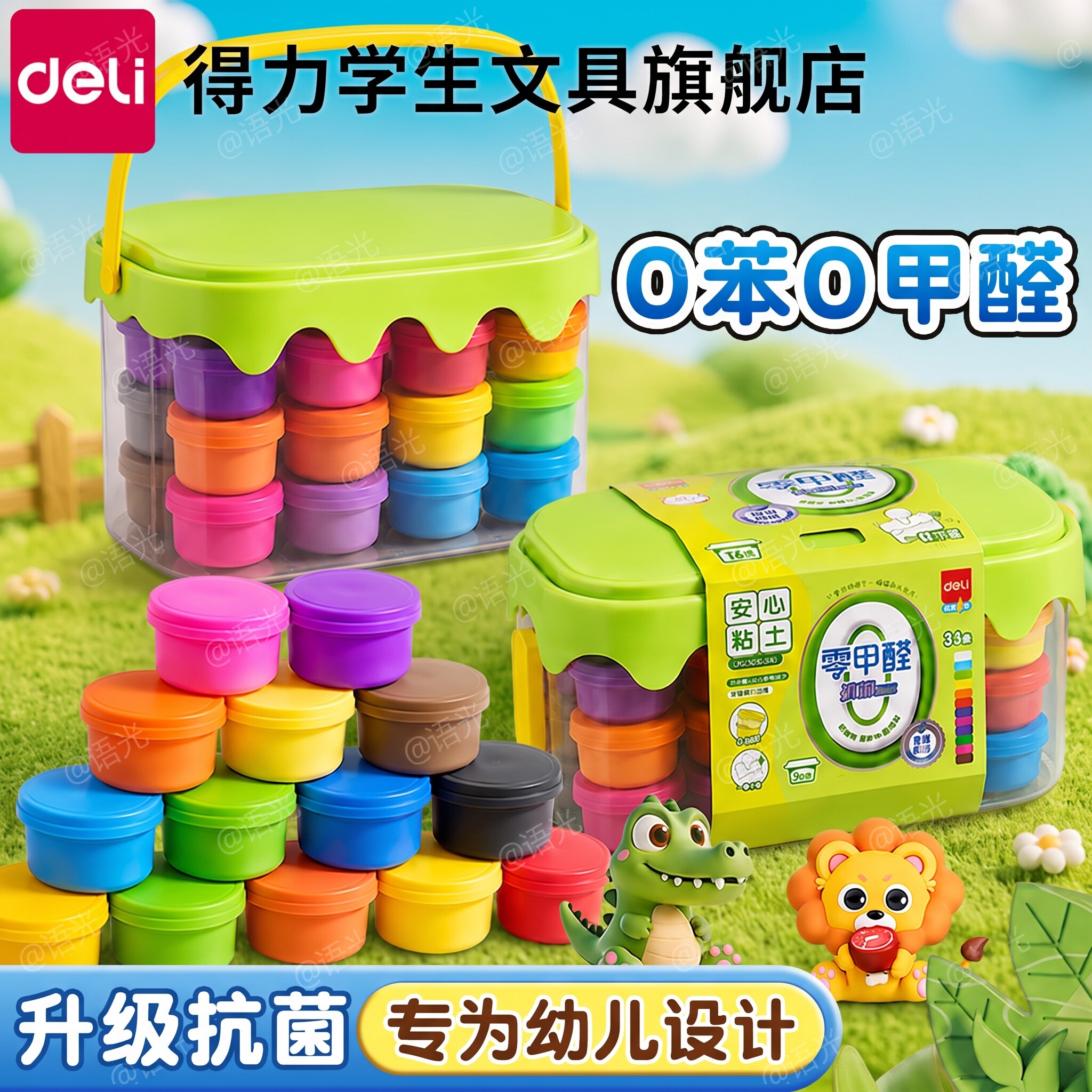 得力0甲醛抗菌超轻粘土36色橡皮泥黏土24色彩泥儿童安全无毒食品级幼儿园小学生专用手工具diy玩具太空泡泡泥