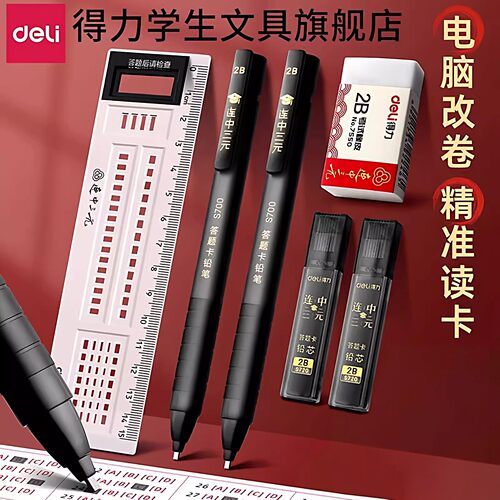 【电脑轻松识别】考试专用套装