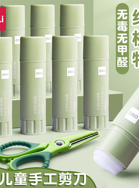 【无毒无甲醛款】得力固体胶儿童手工专用胶棒幼儿园小学生胶水大号21g强力高粘度果冻一年级pvp国体胶浆糊棒