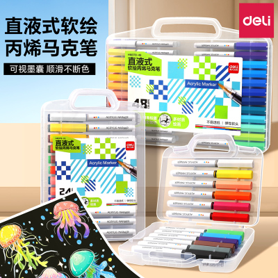 【正品得力】软头直液丙烯马克笔