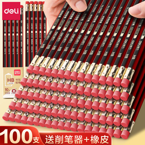 得力铅笔小学生安全无毒带橡皮头