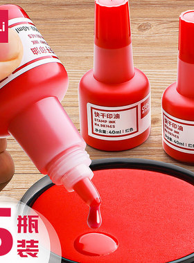 得力快干红色印油速干公印章专用印台印油财务盖章公章发票按手印印泥油40ml大容量印尼补充液大瓶装不易掉色