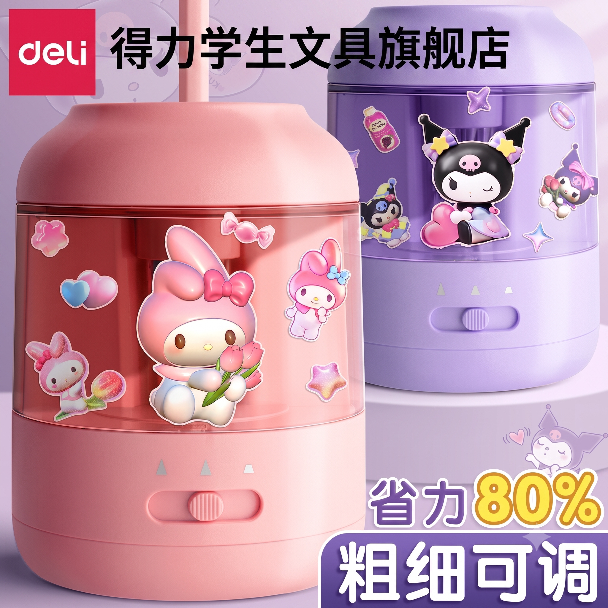 【粗细可调】紫色独家定制卷笔刀图片