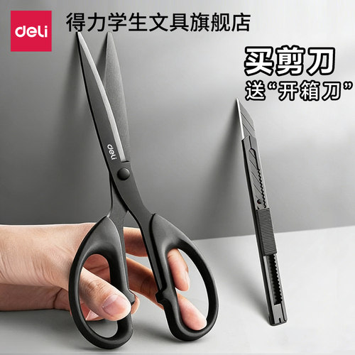 [安全耐用不伤手]黑刃工艺不粘胶