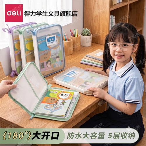 【超厚】得力科目分类袋文件袋a4