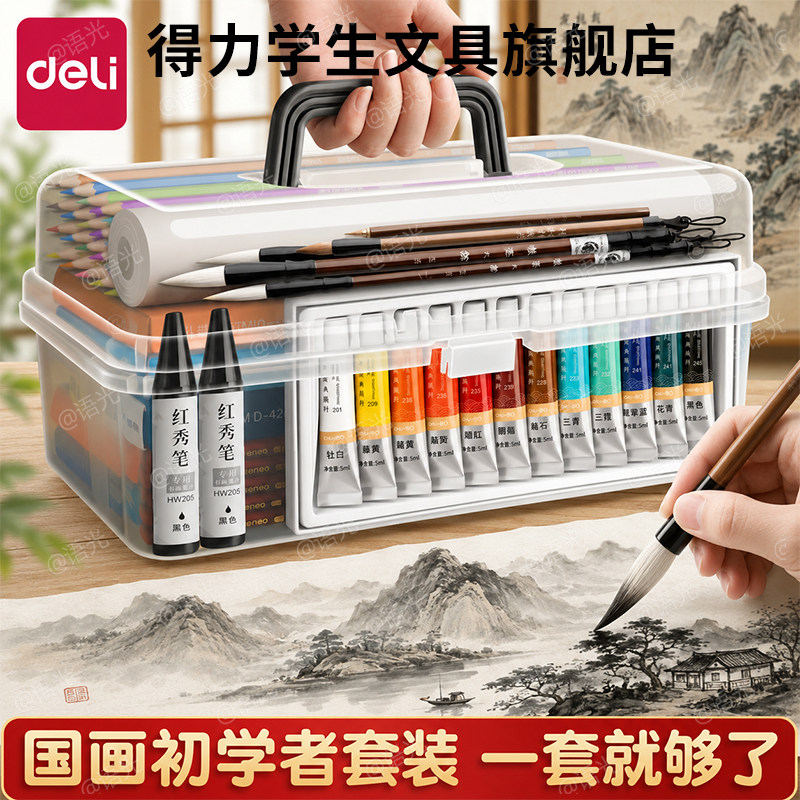 得力正版国画颜料初学者专用全套图片
