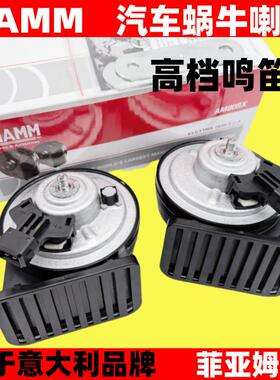 奇瑞星途汽车瑶光凌云星纪元ETES揽月追风改装超响双鸣笛喇叭蜗牛