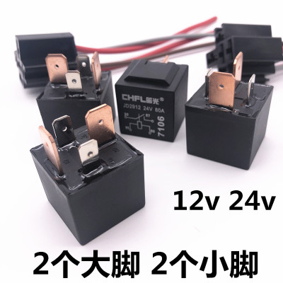 12v80a4两个小脚插座汽车继电器