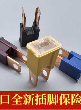 进口全新汽车货车插入式电瓶螺栓总保险丝片50a60a80a100安140A