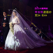 头纱超长拖尾婚礼拍照明星道具简约超仙头纱新娘遮面主婚纱软纱