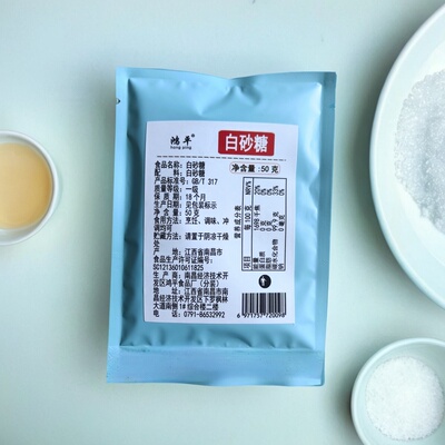 白砂糖50克袋装白砂糖包食用白糖独立小包装调味品白糖白沙糖50g