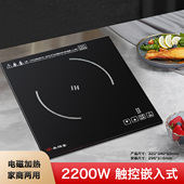 尚朋堂SR20B10T嵌入式 340 触控电磁炉商用奶茶餐厅保温火锅炉320