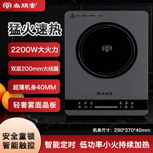 电磁炉家用超薄小型2200W功率