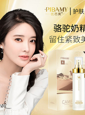 网红同比芭美骆驼奶水乳两件套