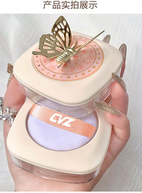 CVZ蝴蝶结光感散粉 定妆粉控油防水不易脱妆细腻不卡粉提亮肤蜜粉