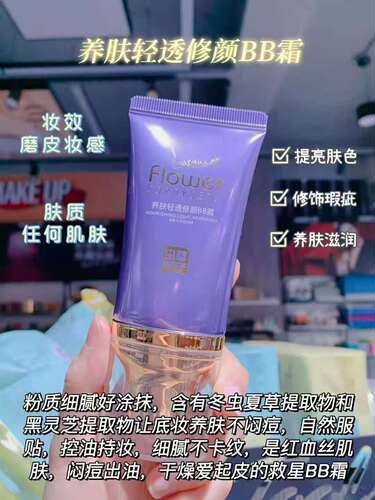 欧华蔻裸妆遮瑕提亮肤色保湿bb霜