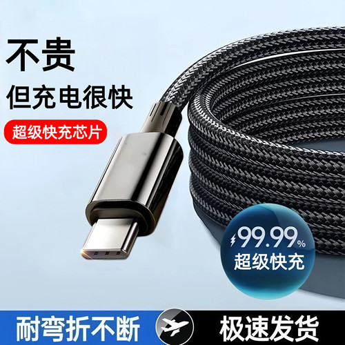 6A超级快充数据线编织充电线适用华为vivo荣耀手机耐用快充编织线