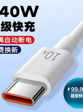 适用华为荣耀数据线10A快充Type-C快充电线mate60荣耀50P40P30P9nova9