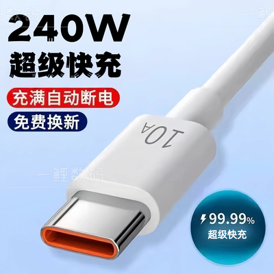 适用华为荣耀数据线10A快充