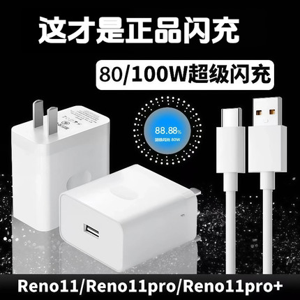适用OPPO充电器超级闪充Reno8/9/12/13pro/findx5/6/7/8闪充真我