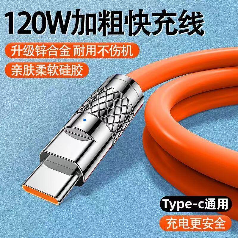 适用华为荣耀vivoOPPO快充数据线