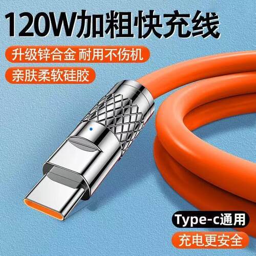 适用华为荣耀vivoOPPO快充数据线