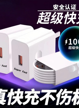 适用华为mate60荣耀50P40/30/20nova9mateP50Pro/60/70UltraNova快充头充电套装