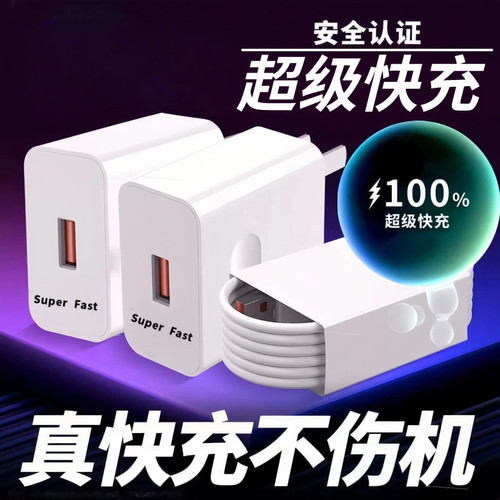 适用华为mate60荣耀50P40/30/20nova9mateP50Pro/60/70UltraNova快充头充电套装