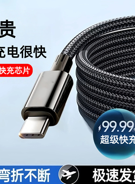 6A超级快充数据线编织充电线适用华为vivo荣耀手机耐用快充编织线