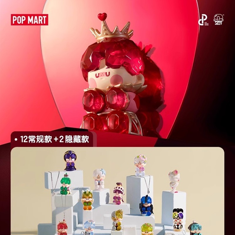 正版POPMART泡泡玛特PINOJELLY坚定闪耀系列手办盲盒玩具礼物公仔