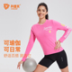 科里芙健身服长袖 女透气遮肉晨跑步运动速干上衣普拉提瑜伽训练服