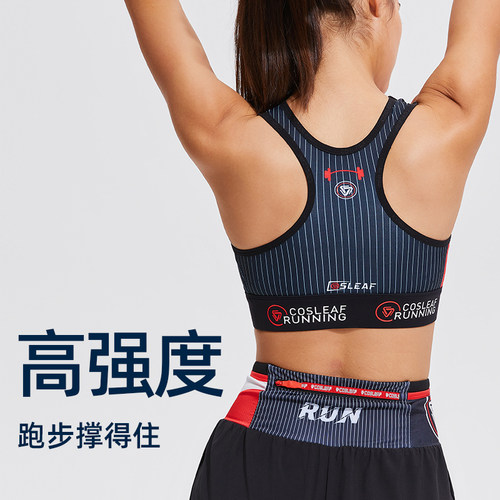 运动文胸女高强度防震跑步外穿速干专用大胸显小背心式健身内衣